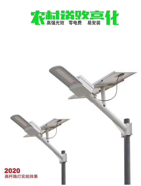 抱杆太阳能锂电路灯？