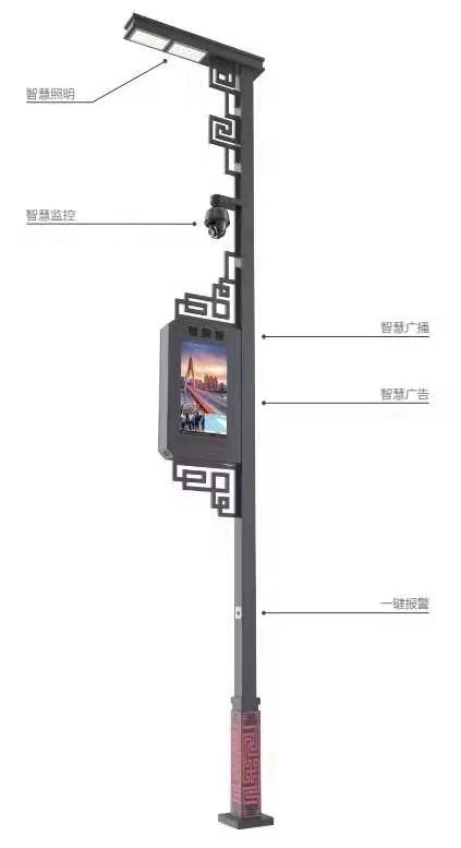 智慧路灯