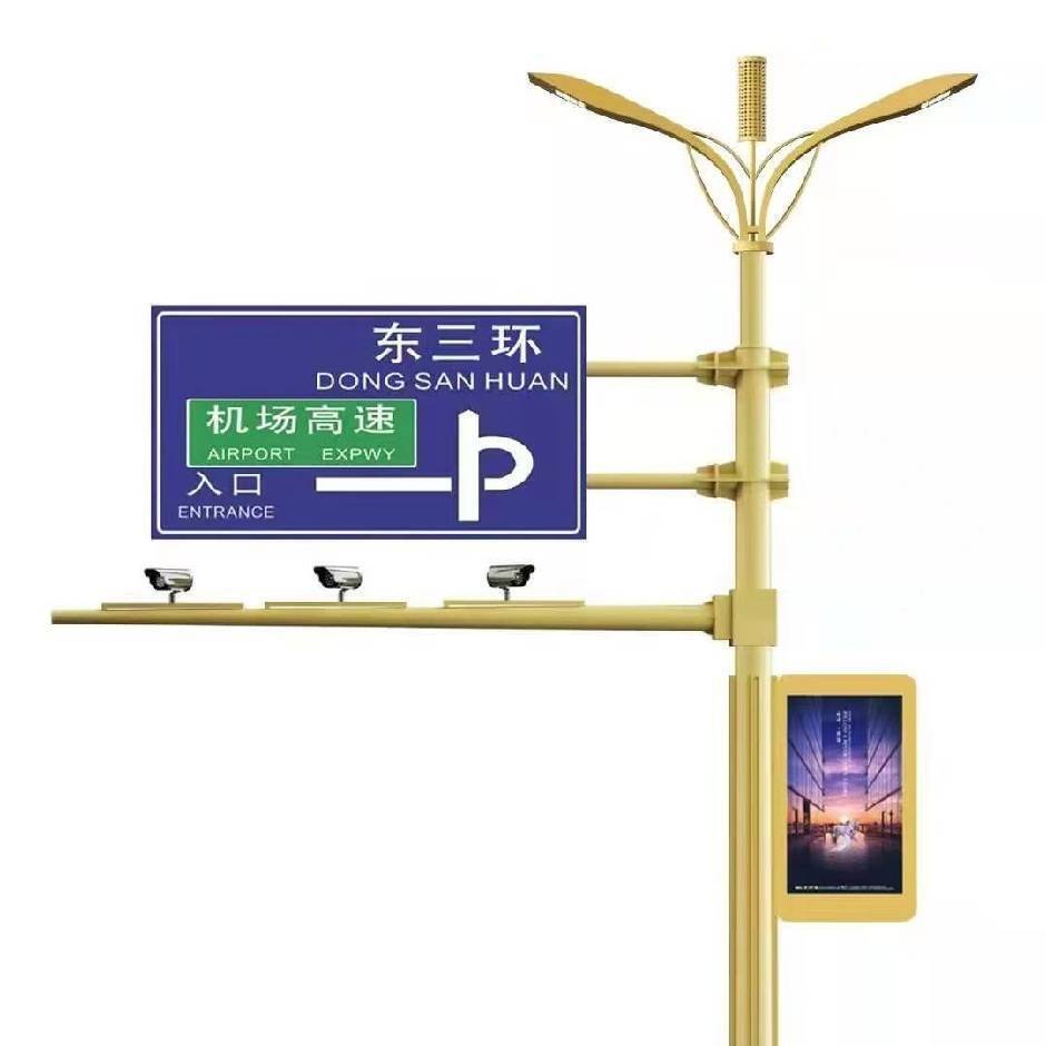 智慧路灯